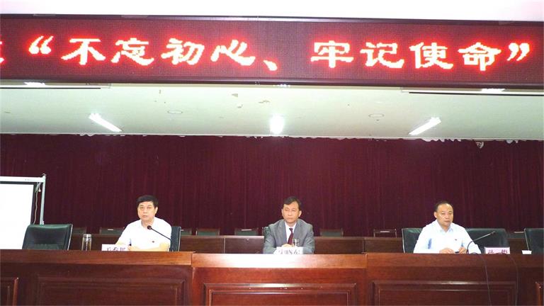 周口幼兒師范學(xué)校 召開“不忘初心、牢記使命”主題教育動(dòng)員會(huì)