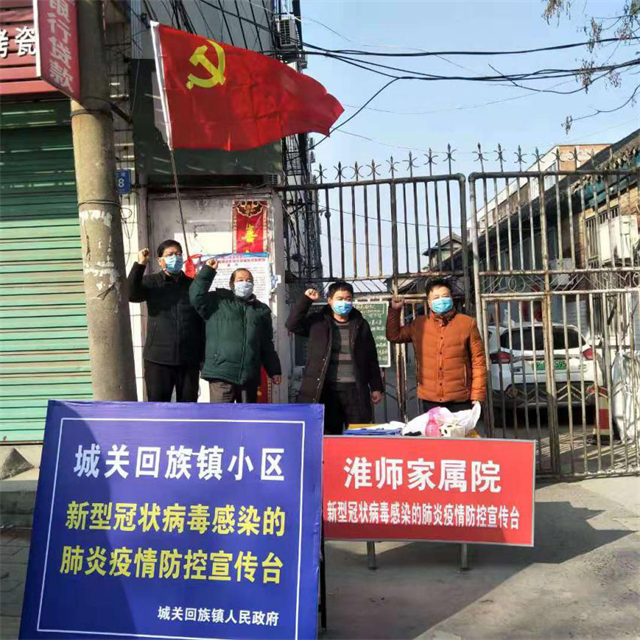 周口幼師離退休黨支部 發(fā)揮組織作用，助力疫情防控